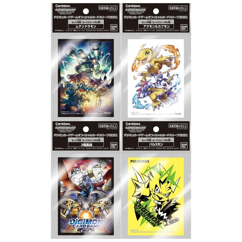 Digimon TCG - Fundas Digimon TCG Carddass Digimon TCG - Fundas Digimon TCG Carddass